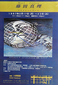 1997-WLiWj