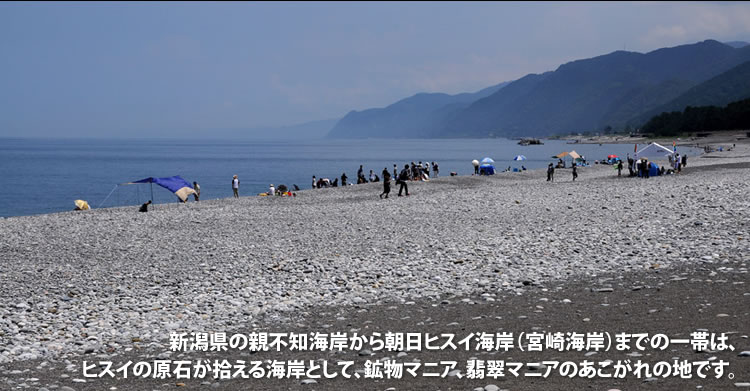 ひすい ひすい
