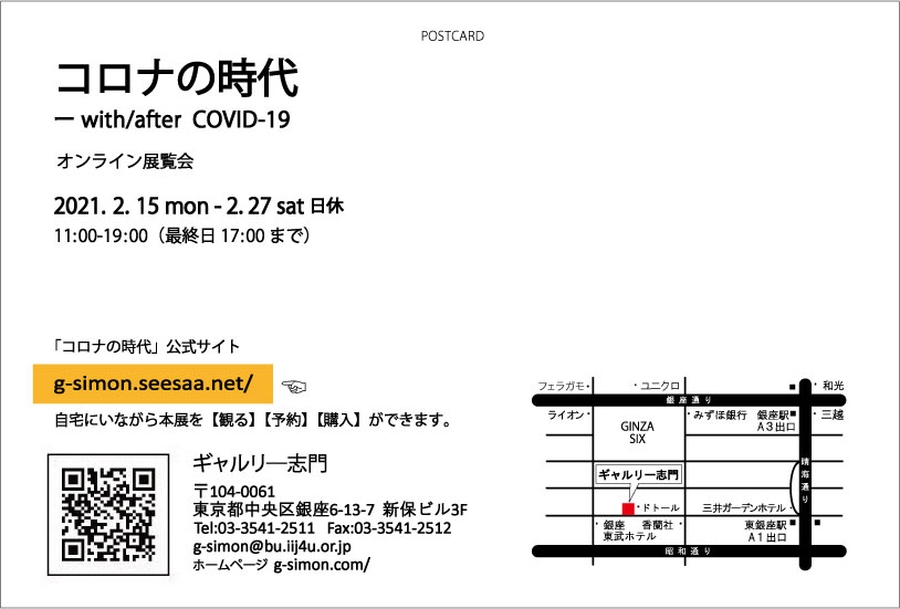 コロナの時代dm表[35〕.jpg コロナの時代dm表[35〕.jpg