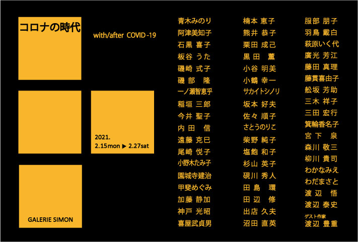 コロナの時代dm表[35〕.jpg コロナの時代dm表[35〕.jpg
